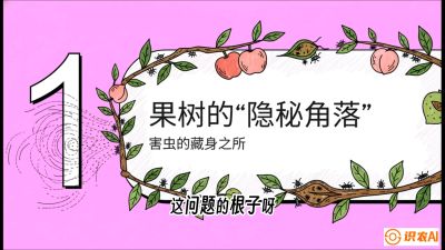 第3节：无人机专治&ldquo;打不透&rdquo;&mdash;&mdash;果树与高杆作物的穿透技巧，课程：《无人机植保搞钱必修课：从&ldquo;瞎飞&rdquo;到&ldquo;懂行&rdquo;的6步进阶》