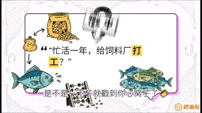 第一节：【选品与规划】如果不养&ldquo;四大家鱼&rdquo;，我们还能养什么？,课程：《黄金鳞甲：2025中国淡水鱼高效养殖实战营》