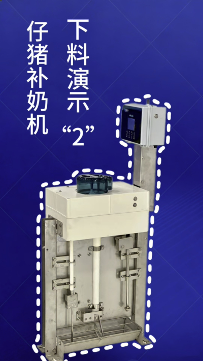 第 2 集｜南商补奶机加码！额外下热水 + 饲料模式，解锁更多玩法✅
南商补奶机第 2 集来啦！延续自动清洗核心优势，新增两大实用功能：✅ 额外下热水，助力奶粉充分溶解；✅ 专属饲料模式，适配仔猪不同
